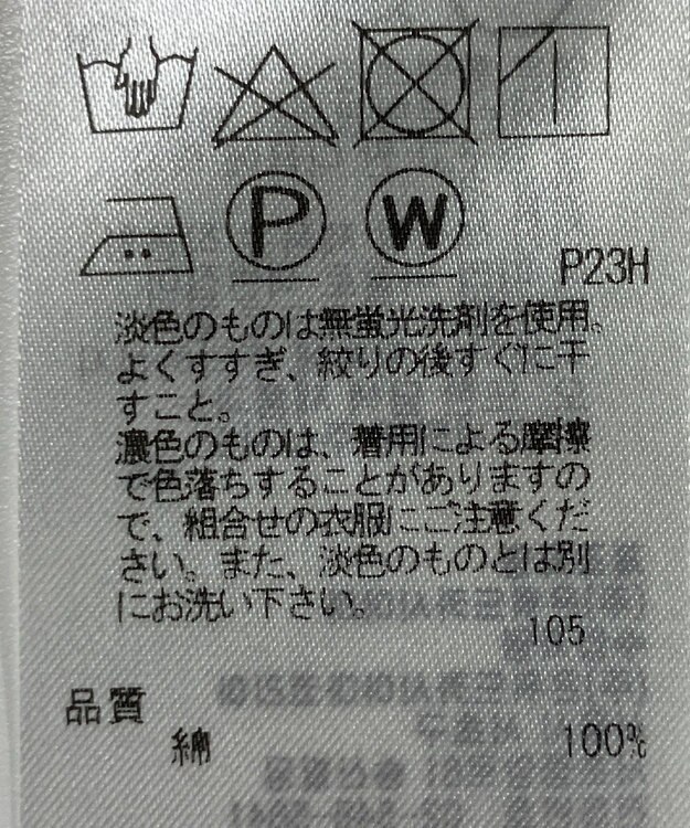 自由区】カットソー春夏 / ONWARD Reuse Park | ファッション通販