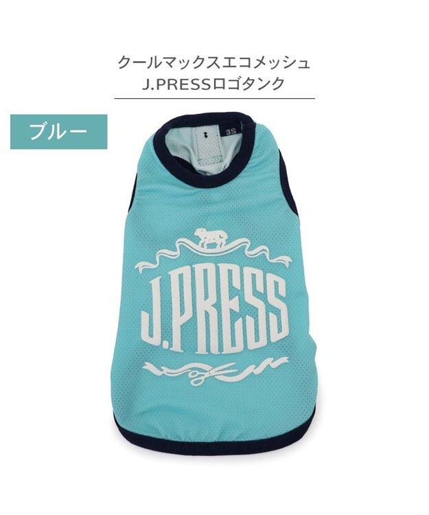 PET PARADISE J.PRESS エコメイド ロゴ タンクトップ 《ブルー》 小型犬 ターコイズブルー