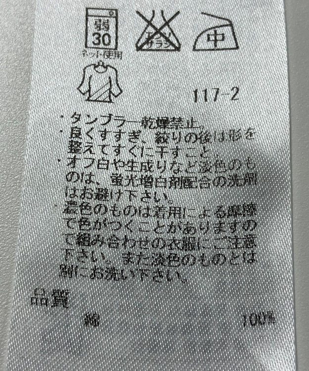 ONWARD Reuse Park 【23区】カットソー春夏 ホワイト