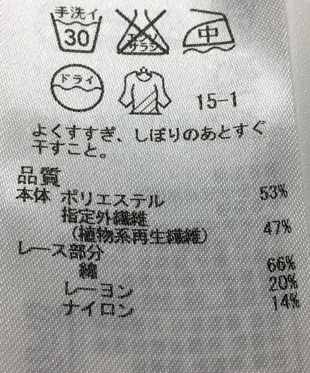 ONWARD Reuse Park 【自由区】ブラウス春夏 ネイビー