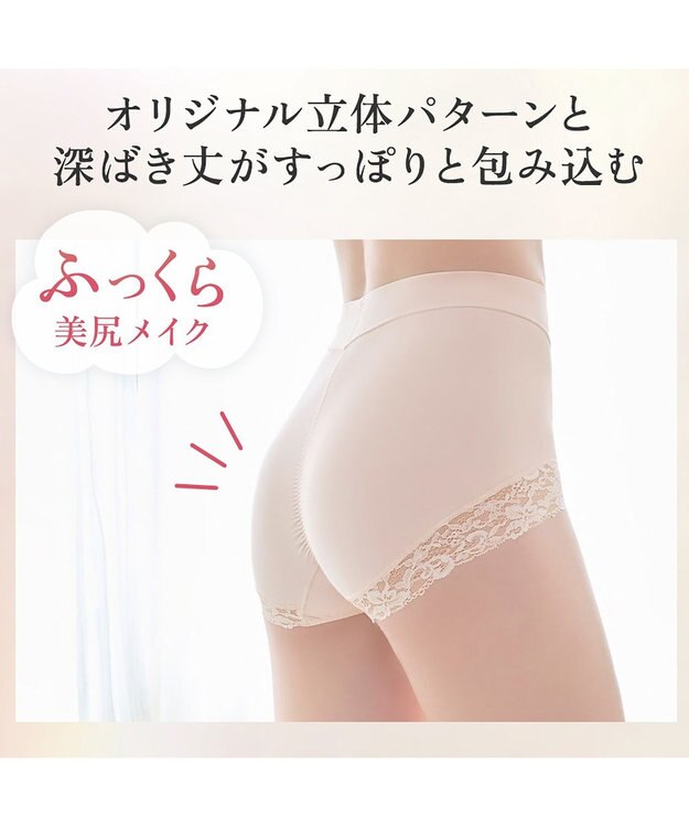 BRADELIS New York 【BRADELIS NewYork peace】ビューティフルヒップショーツ25 ブラデリス 選べるデザイン 補整下着 補正 深め ショーツ ローズベージュ