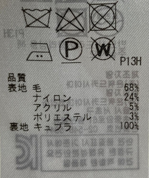ONWARD Reuse Park 【23区】コート秋冬 ベージュ