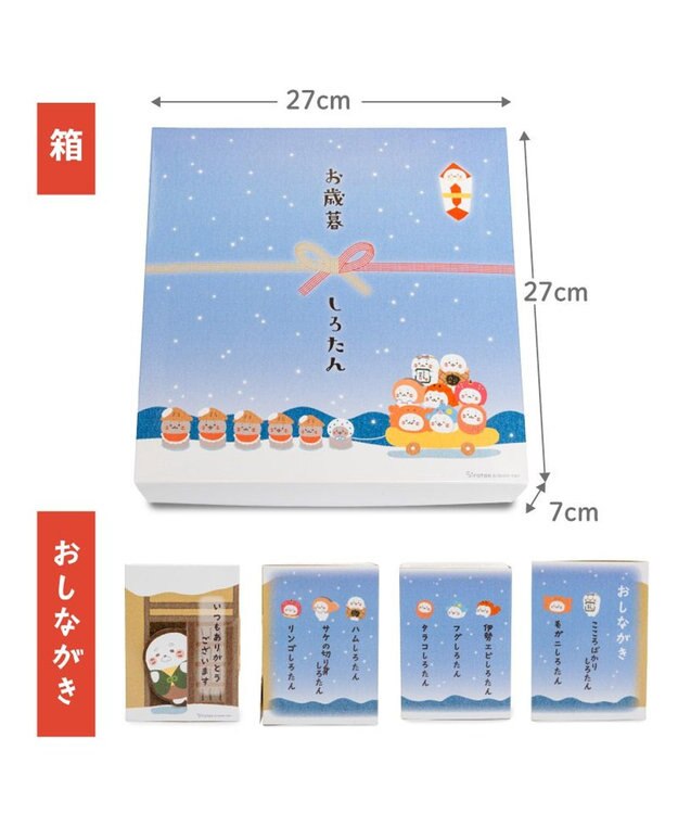 Mother garden しろたん お歳暮マスコットセット ぬいぐるみ 8個セット 0