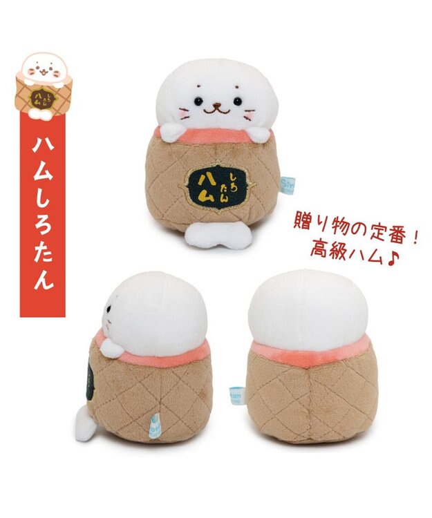 Mother garden しろたん お歳暮マスコットセット ぬいぐるみ 8個セット 0