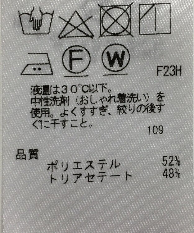 ONWARD Reuse Park 【23区】ブラウス秋冬 ベージュ