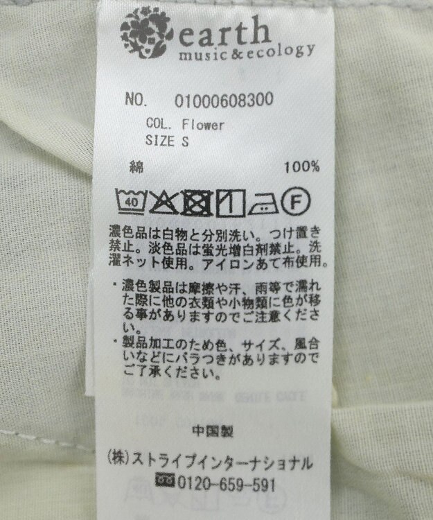 earth music&ecology タックホックデニムパンツ Flower