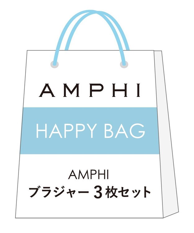 AMPHI 【数量限定　特別価格】 ブラジャー ３枚セット BWD242 アンフィ／ワコール その他