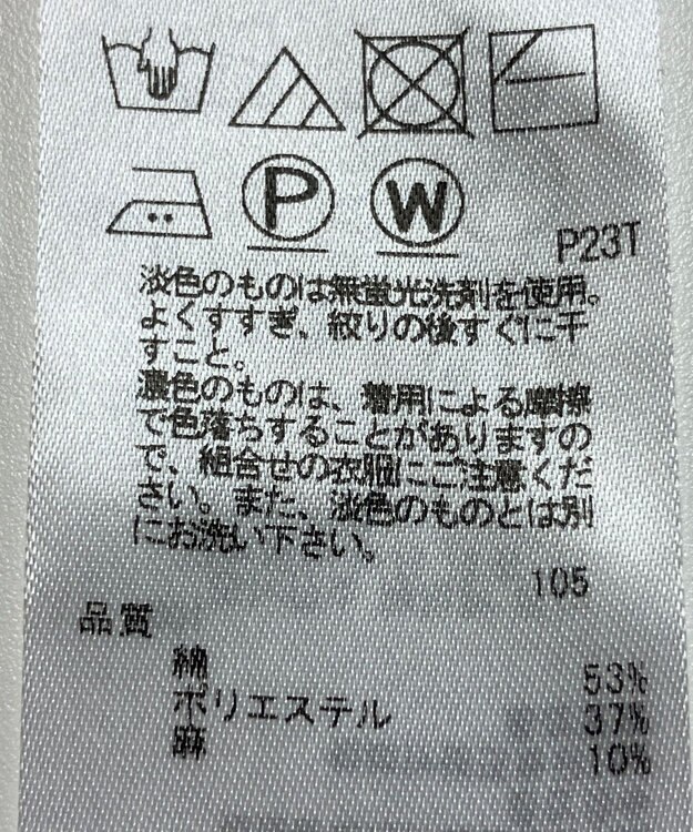 ONWARD Reuse Park 【23区】ニット春夏 イエロー