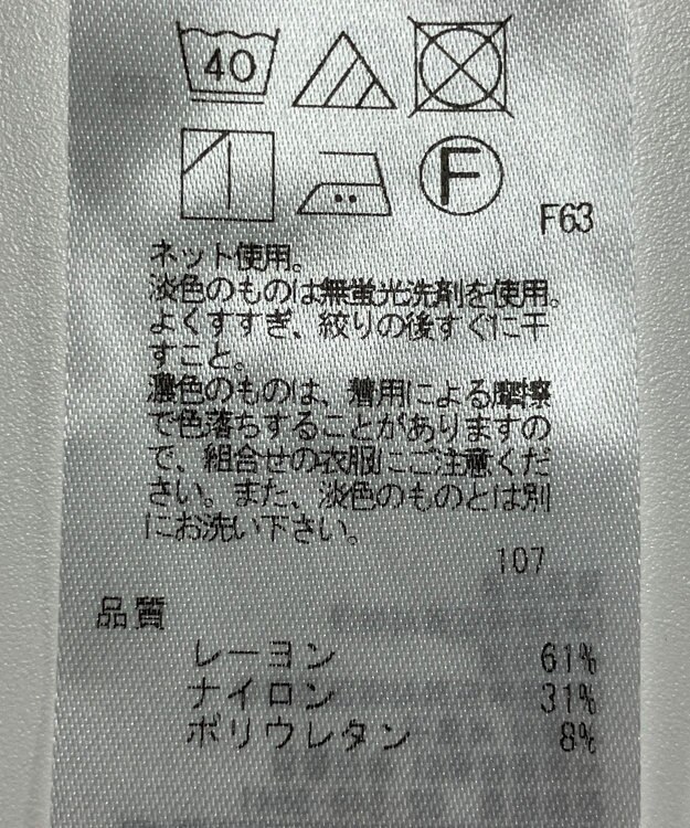 ONWARD Reuse Park 【UNFILO】カットソー春夏 グリーン