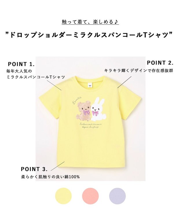 ANY KIDS 【綿100%】ドロップショルダーミラクルスパンコールTシャツ イエロー×アニマル