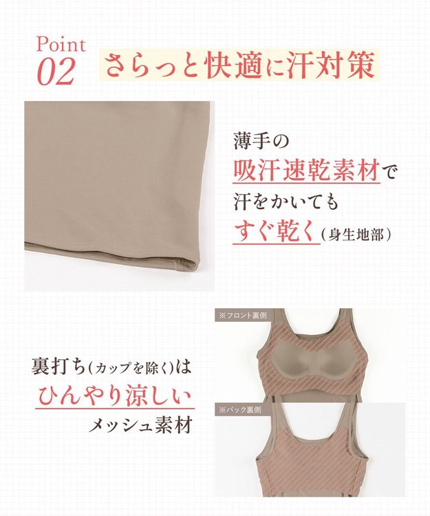 Wing 【SHIHOさん着用】 カップ付きタンクトップ ラク きれいなバストシルエット 【シンクロブラトップ 吸汗速乾タイプ】 ブラトップ ET1152 ウイング／ワコール ベージュ