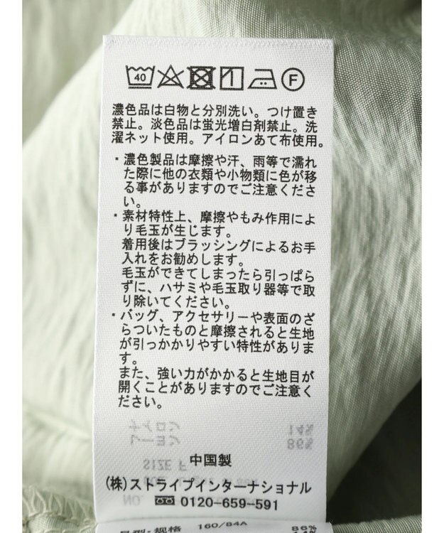 CRAFT STANDARD BOUTIQUE レーヨントロミ羽織りシャツ Light Green