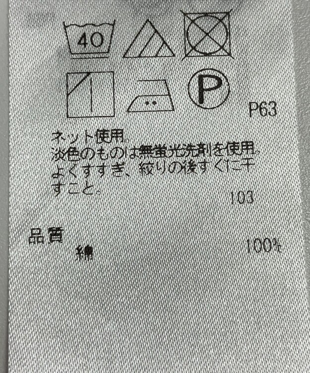 ONWARD Reuse Park 【自由区】カットソー春夏 ネイビー