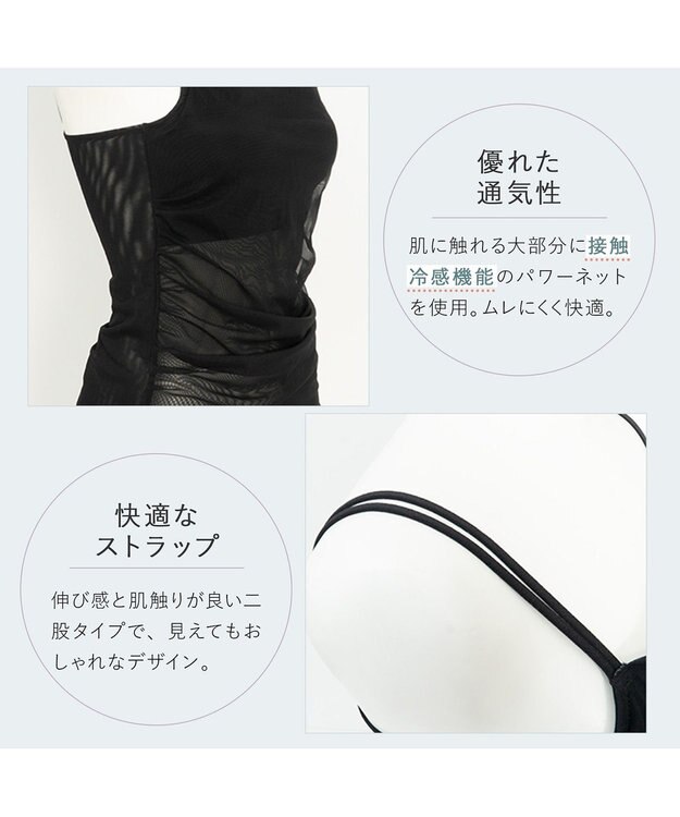 BRADELIS New York 【BRADELIS Me】チュールビスチェブラキャミ 通気性抜群のおしゃれな補整ブラキャミ カップ付き ブラック