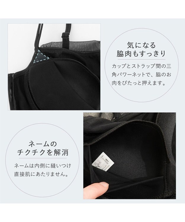 BRADELIS New York 【BRADELIS Me】チュールビスチェブラキャミ 通気性抜群のおしゃれな補整ブラキャミ カップ付き ブラック