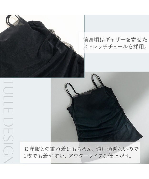 BRADELIS New York 【BRADELIS Me】チュールビスチェブラキャミ 通気性抜群のおしゃれな補整ブラキャミ カップ付き ブラック