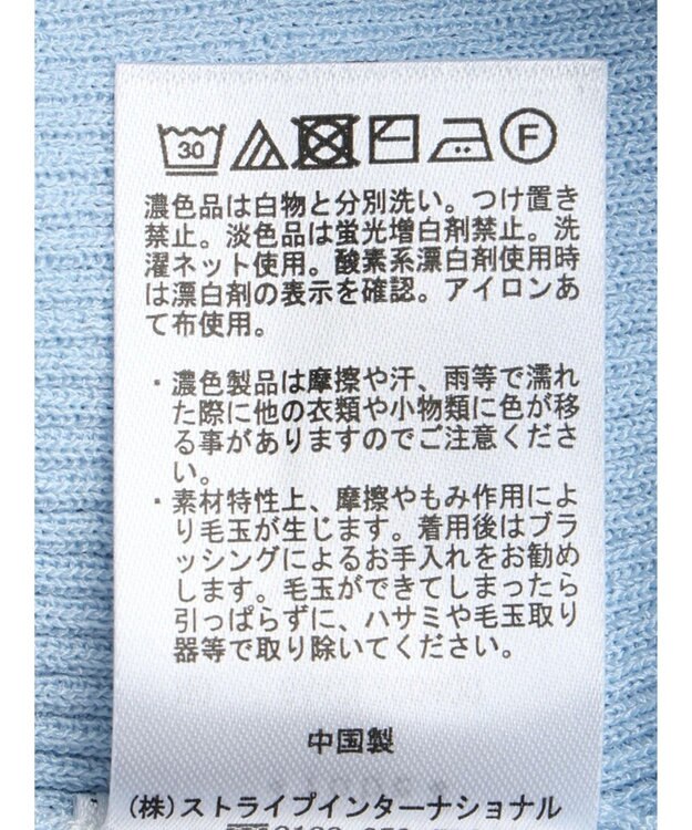 Green Parks 洗える　コンパクトニットプルオーバー Light Blue