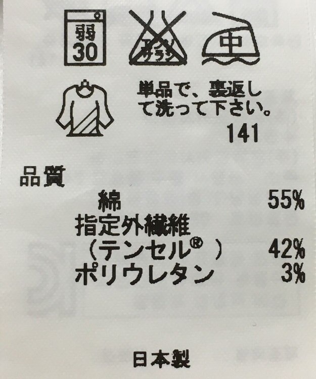 ONWARD Reuse Park 【自由区】スカート春夏 ベージュ