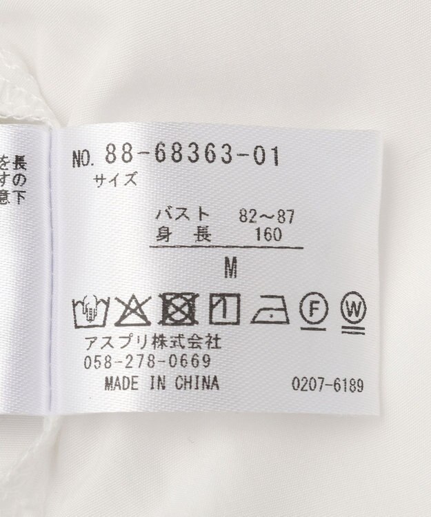 YECCA VECCA ブレードトリミングブラウス White