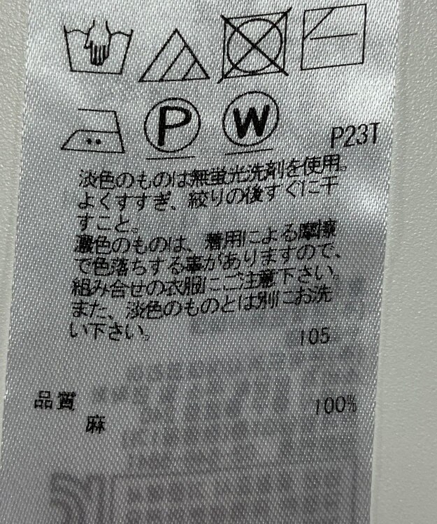 ONWARD Reuse Park 【23区】ニット春夏 ブラウン