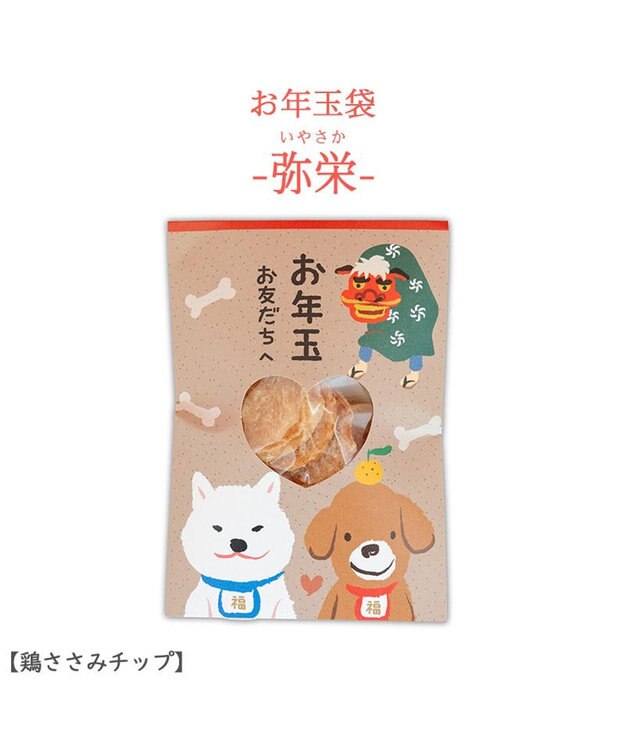 PET PARADISE 《数量限定》 2025年 犬用 おやつ お年玉ぽち袋  ３種アソート 国産 0