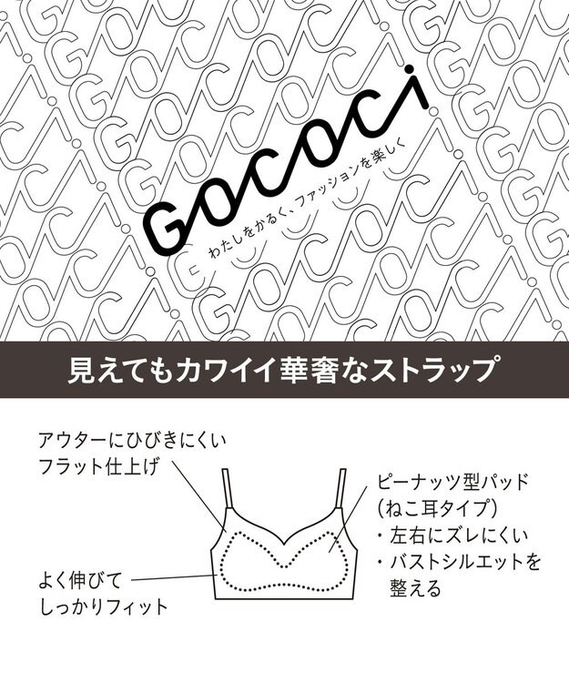 WACOAL ノンワイヤーブラ 【GOCOCi ゴコチ】 ラクなのにしっかりフィット 立体的なバストシルエット レディース ハーフトップ ブラトップ CGG233 /ワコール ラズベリー