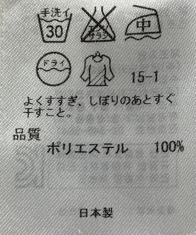 ONWARD Reuse Park セット商品/サイズ44【自由区】ニット秋冬/【23区】ブラウス秋冬 その他