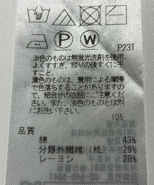 ONWARD Reuse Park 【23区】ニット春夏 ブラック