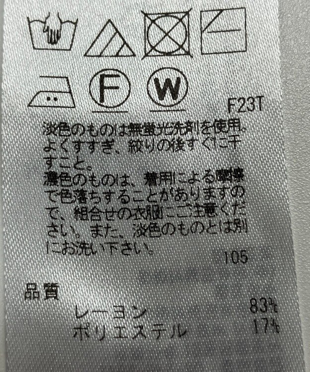 ONWARD Reuse Park 【23区】ニット春夏 ブラック