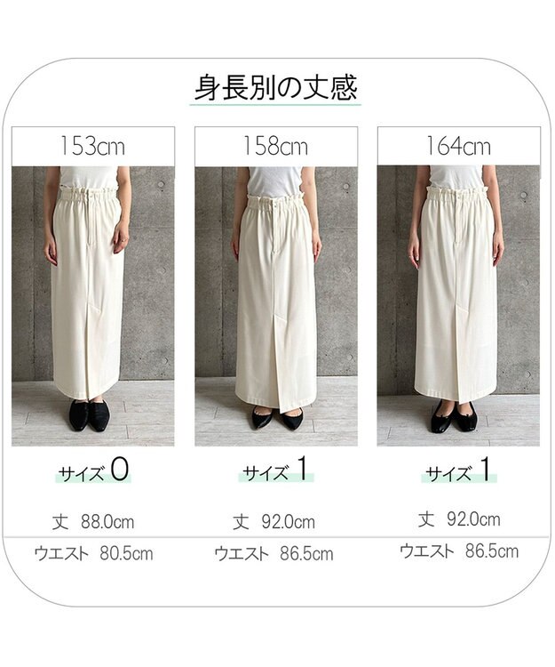 #Newans 【洗濯機可能/ウエストゴム】ロングナロースカート ホワイト