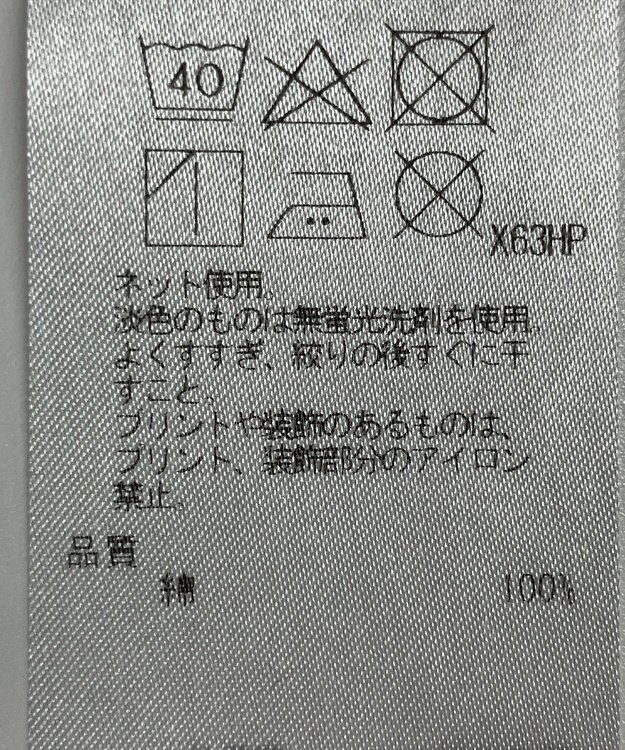 ONWARD Reuse Park 【23区】カットソー春夏 ブラック