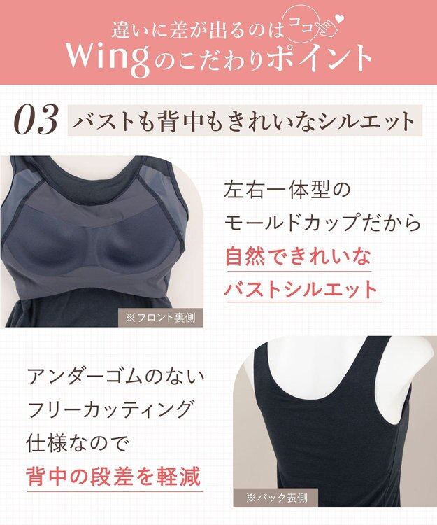 Wing インナー　カップ付きノースリーブ　【シンクロブラトップ】　ラクなのにきれいなバストシルエット　ウイング／ワコール　ET1131 ブルー