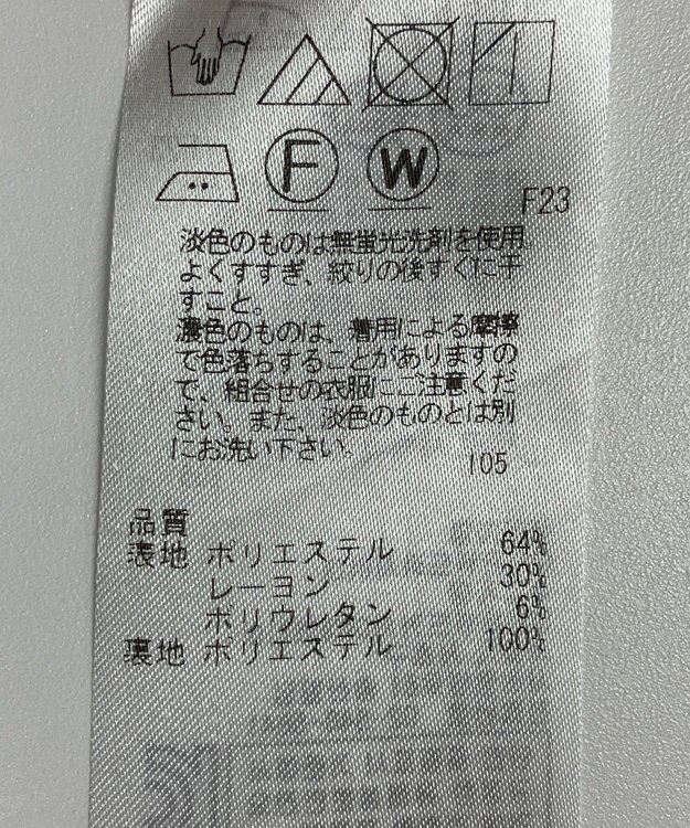 ONWARD Reuse Park 【自由区】スカート秋冬 ブラウン