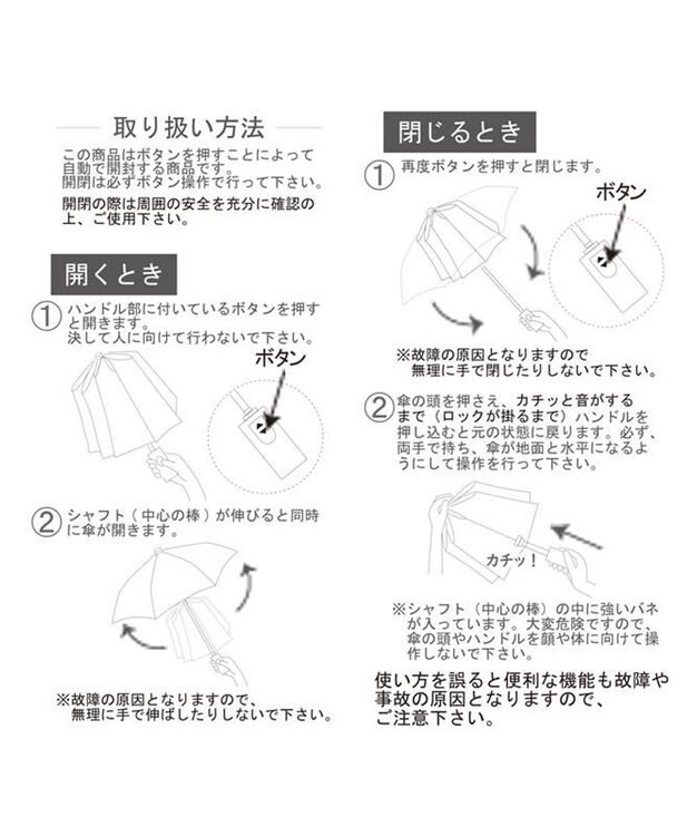 J.PRESS MEN 【遮光率100％ / UVカット率100％ / 体感マイナス4℃ / 晴雨兼用】東レ サマーシールド 折りたたみ傘_61㎝ ブラック系