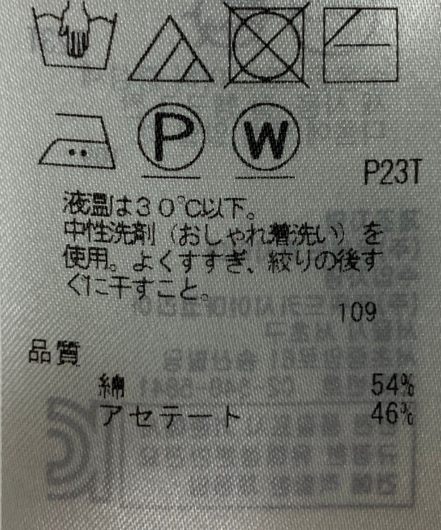 ONWARD Reuse Park 【自由区】ニット春夏 ブラック