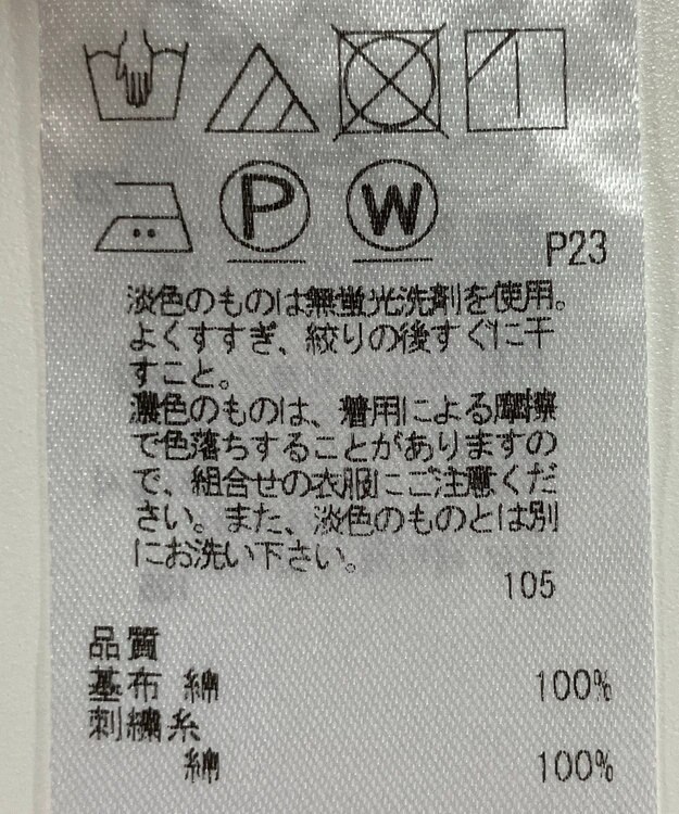 ONWARD Reuse Park 【23区】ブラウス春夏 ホワイト