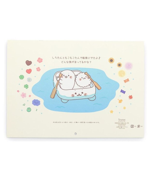 Mother garden しろたん 2026年 壁掛けカレンダー 0