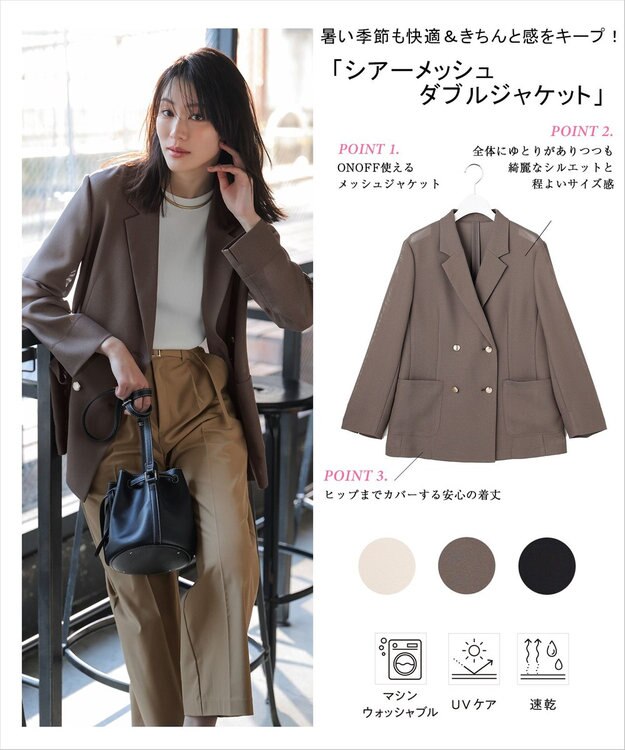 ANY SIS シアーメッシュ ダブルジャケット モカグレー
