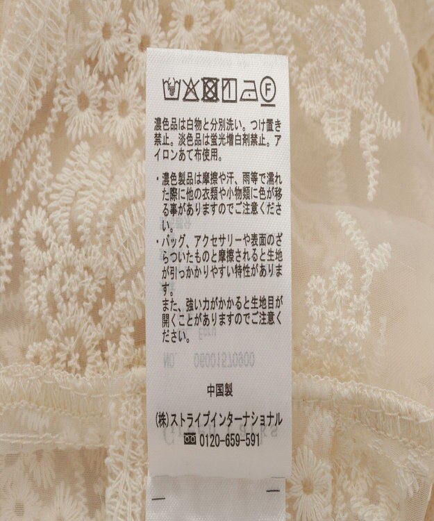 Green Parks オーガン刺繍比翼シャツ Ecru