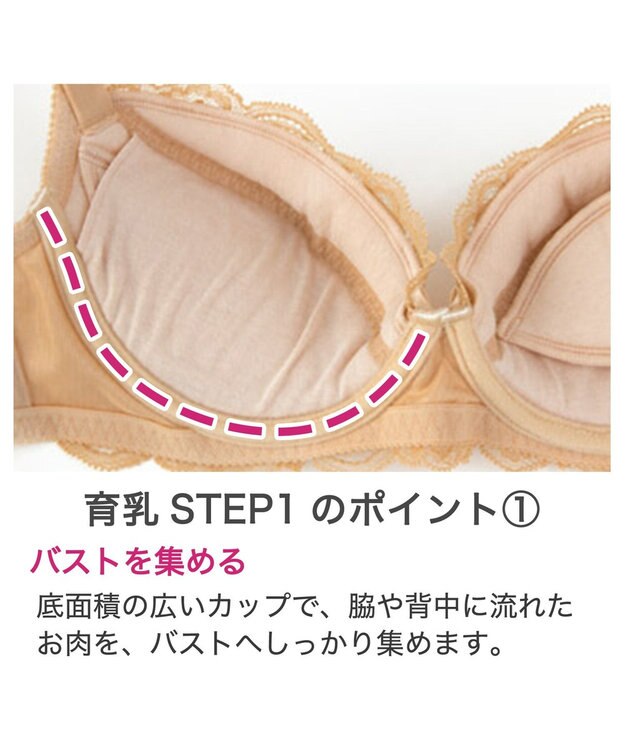 BRADELIS New York 【BRADELIS New York / 育乳ブラ・STEP1 集める】 ジャスミンブラ しっかりバストを集めてナチュラルなシルエットを作る補整ブラ CA115111 ナチュラル