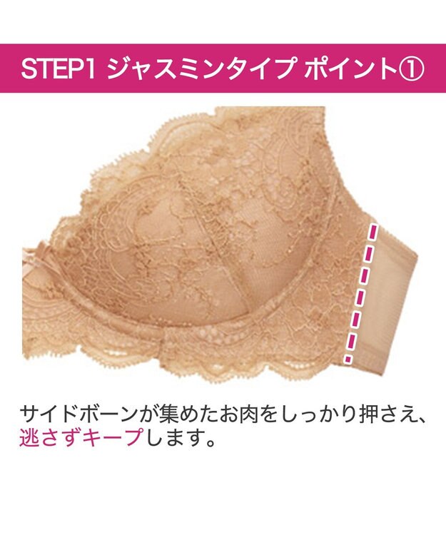 BRADELIS New York 【BRADELIS New York / 育乳ブラ・STEP1 集める】 ジャスミンブラ しっかりバストを集めてナチュラルなシルエットを作る補整ブラ CA115111 ナチュラル