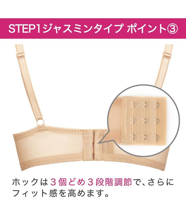 BRADELIS New York 【BRADELIS New York / 育乳ブラ・STEP1 集める】 ジャスミンブラ しっかりバストを集めてナチュラルなシルエットを作る補整ブラ CA115111 ナチュラル