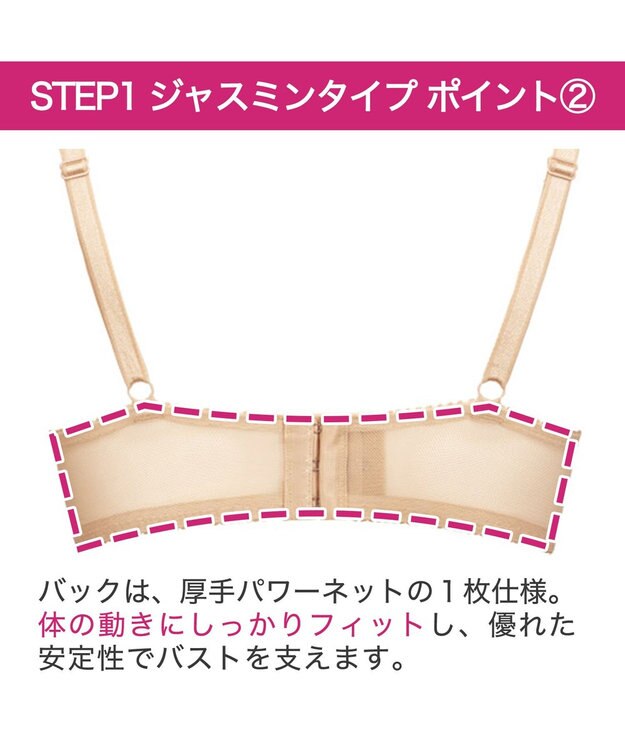 BRADELIS New York 【BRADELIS New York / 育乳ブラ・STEP1 集める】 ジャスミンブラ しっかりバストを集めてナチュラルなシルエットを作る補整ブラ CA115111 ナチュラル