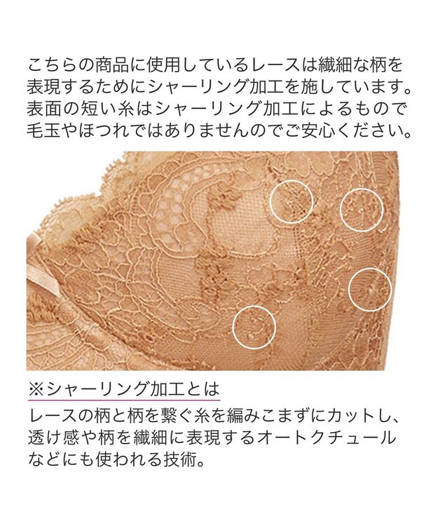 BRADELIS New York 【BRADELIS New York / 育乳ブラ・STEP1 集める】 ジャスミンブラ しっかりバストを集めてナチュラルなシルエットを作る補整ブラ CA115111 ナチュラル