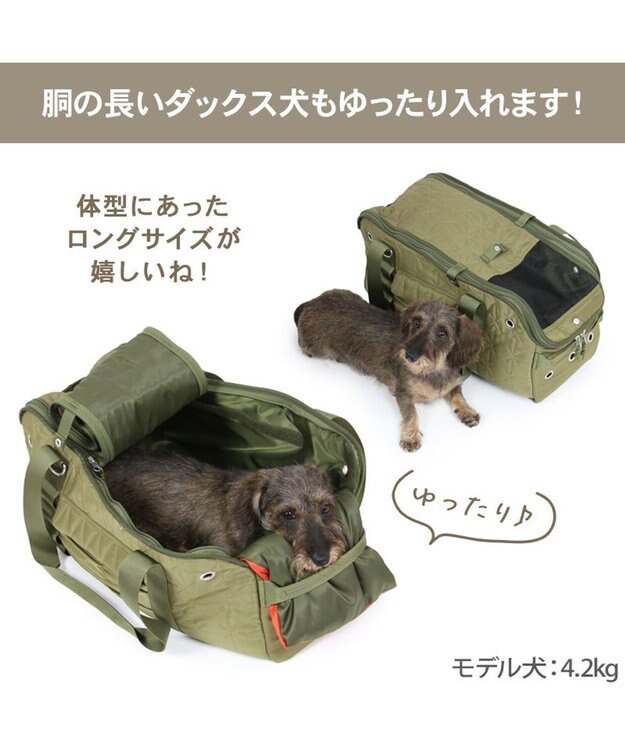 PET PARADISE ペットパラダイス あごのせ キャリーバッグ 《キルトギャザー》 ロング 約4～8kg ロング