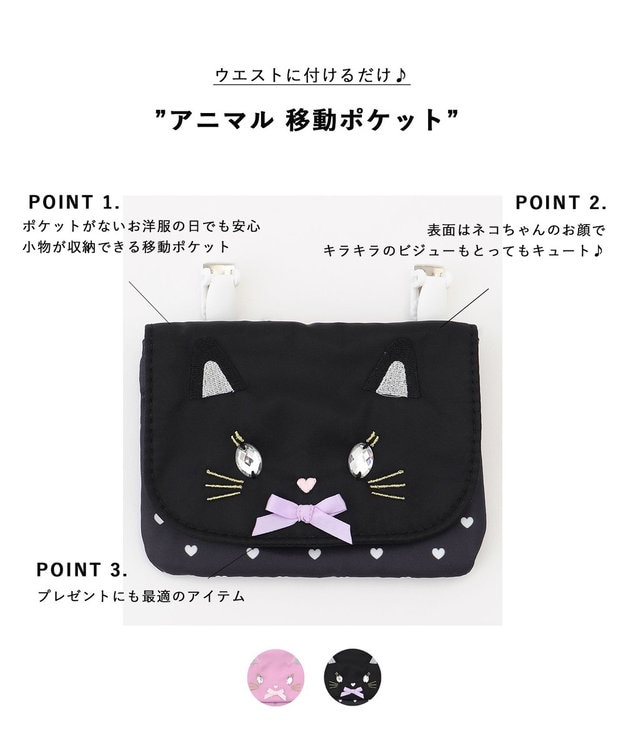 ANY KIDS アニマル 移動ポケット ブラック