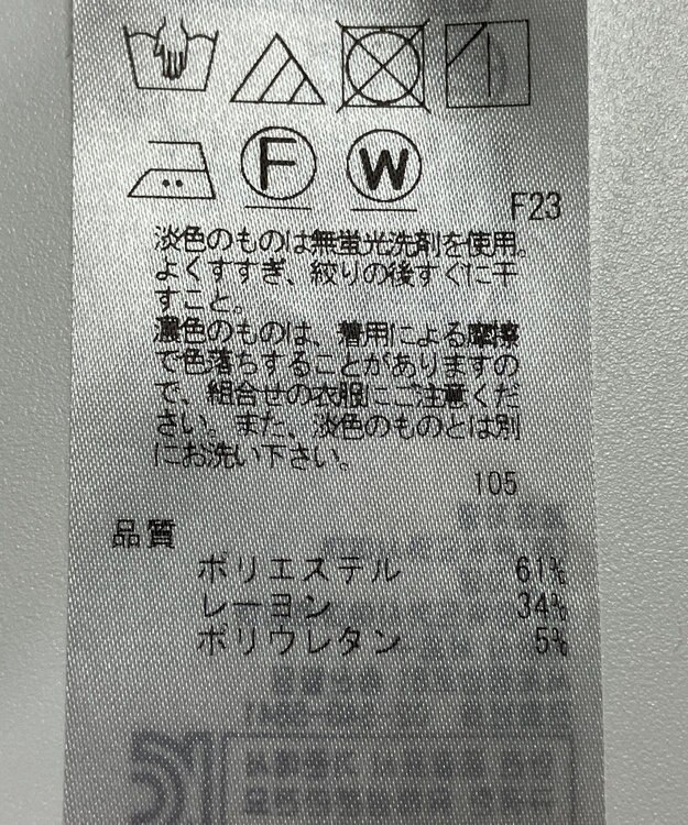 ONWARD Reuse Park 【自由区】パンツ秋冬 グレー