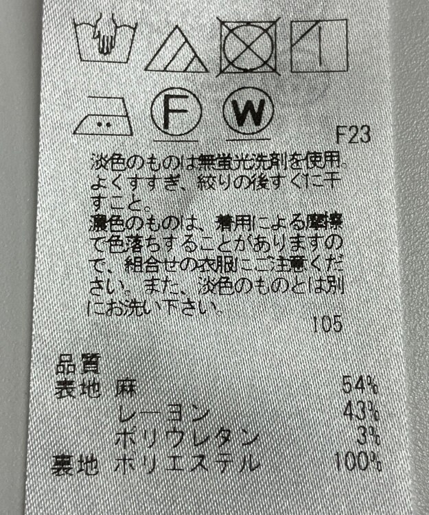 ONWARD Reuse Park 【23区】スカート春夏 ブラウン