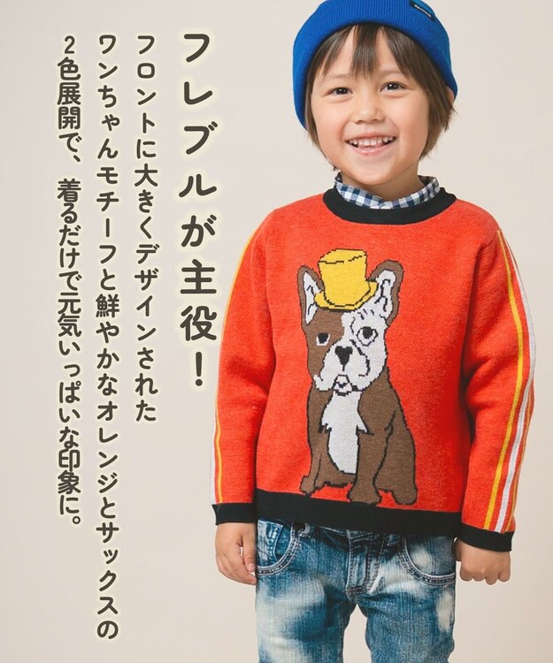 ami amie 【UNISEX】紳士のフレブルプルオーバー145cm オレンジ