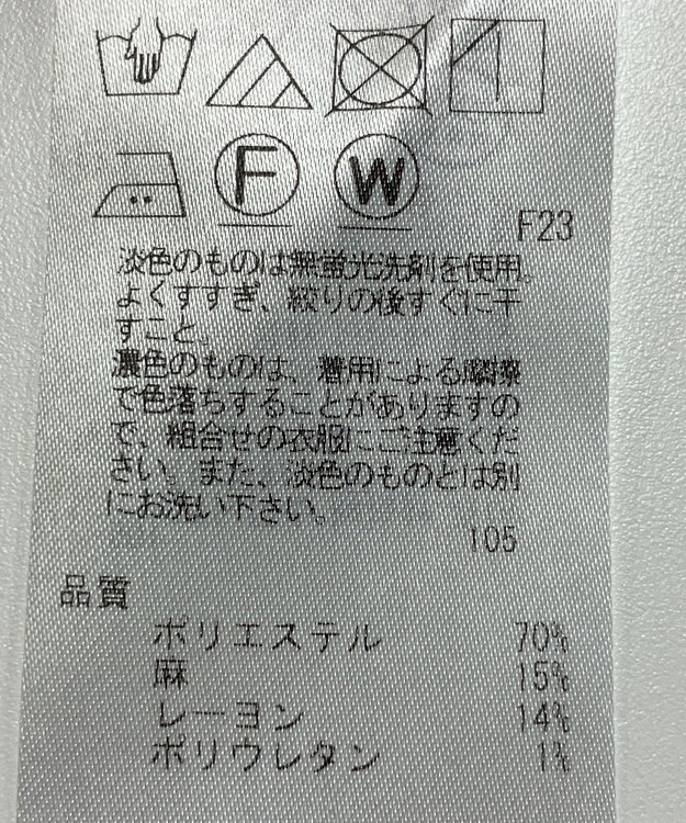 ONWARD Reuse Park 【23区】パンツ春夏 グリーン